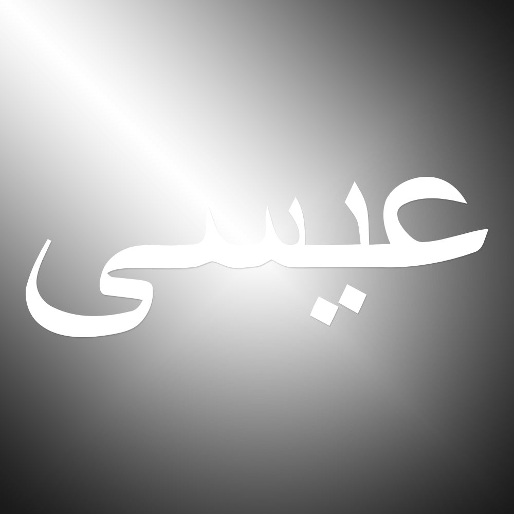 Jesus in Arabic | Sticker Decals (not printed)