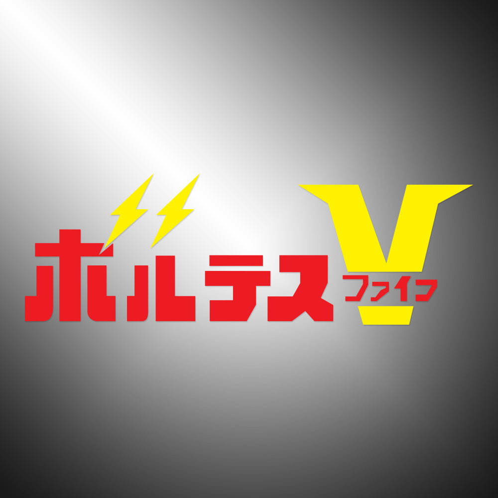 Voltes 5 Sticker Decals (not printed)