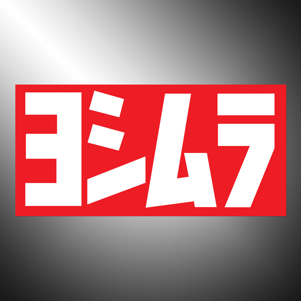 Yoshimura Sticker Decals (not printed) dual color
