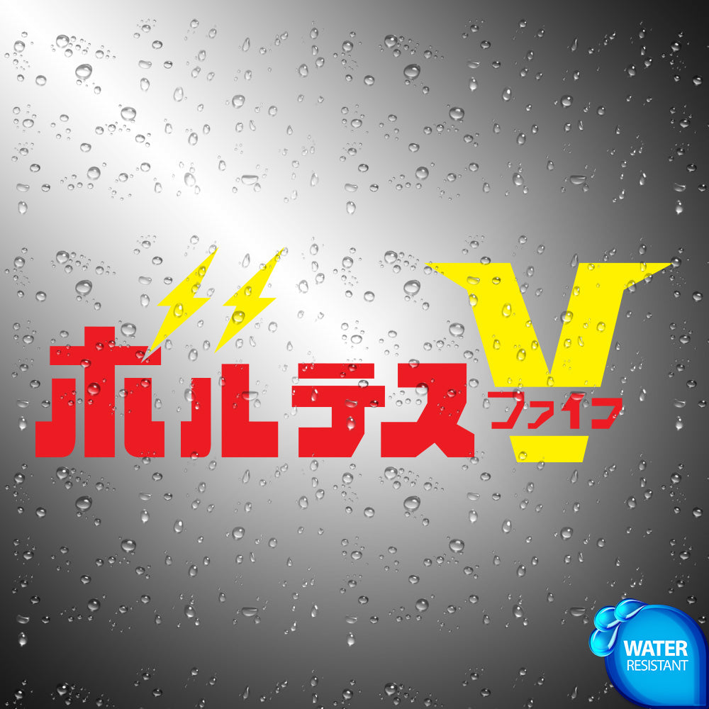 Voltes 5 Sticker Decals (not printed)