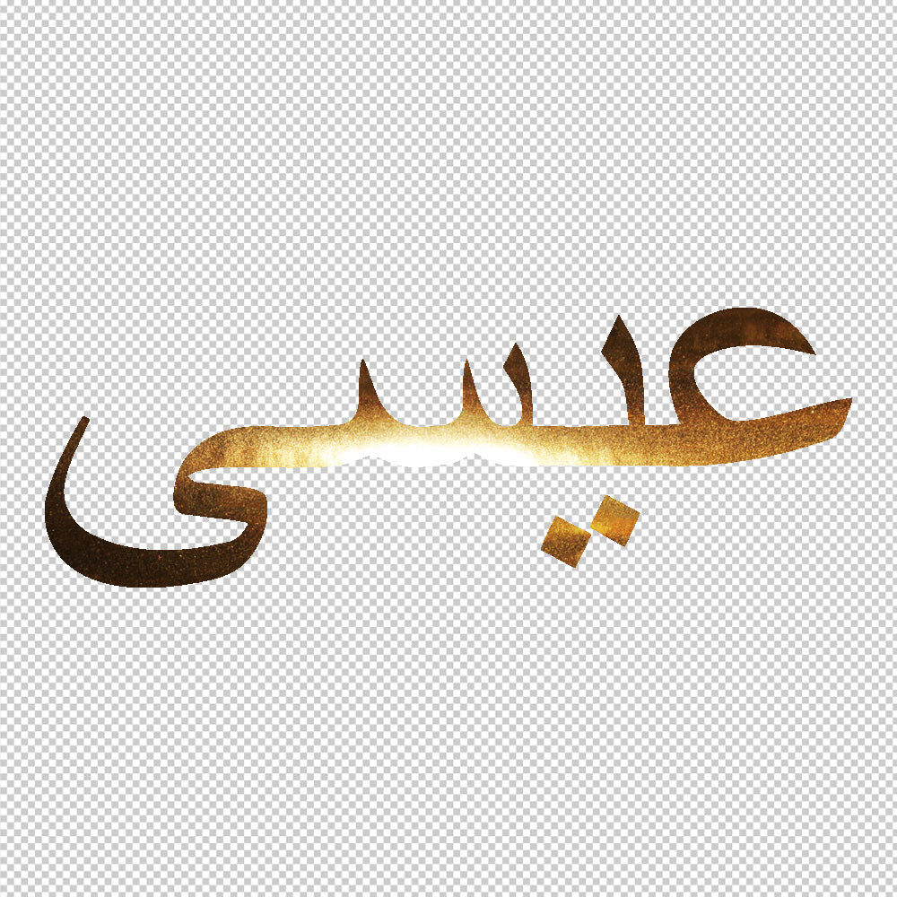 Jesus in Arabic | Sticker Decals (not printed)