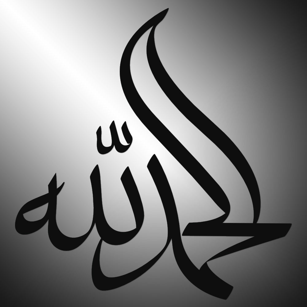 Alhamdulilah Islam Sticker Decals (die cut not printed)