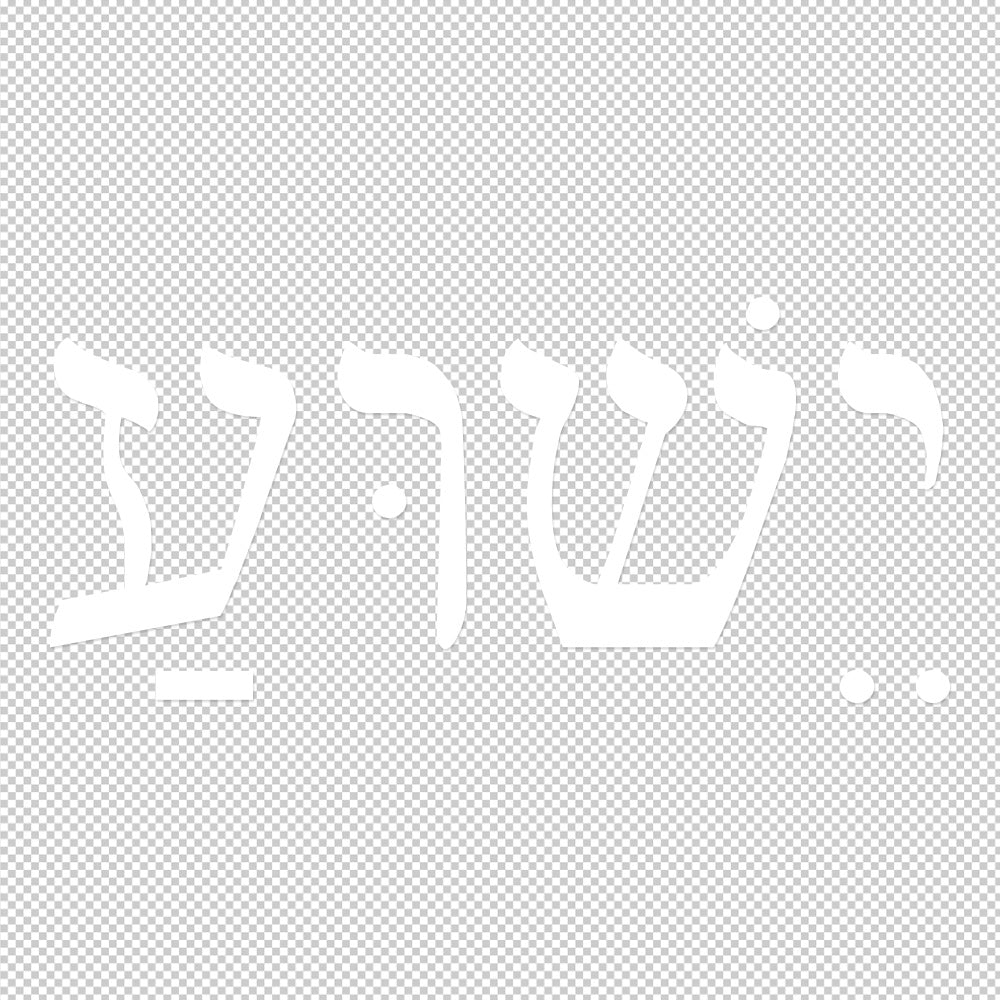 Jesus in Hebrew | Sticker Decals (not printed)